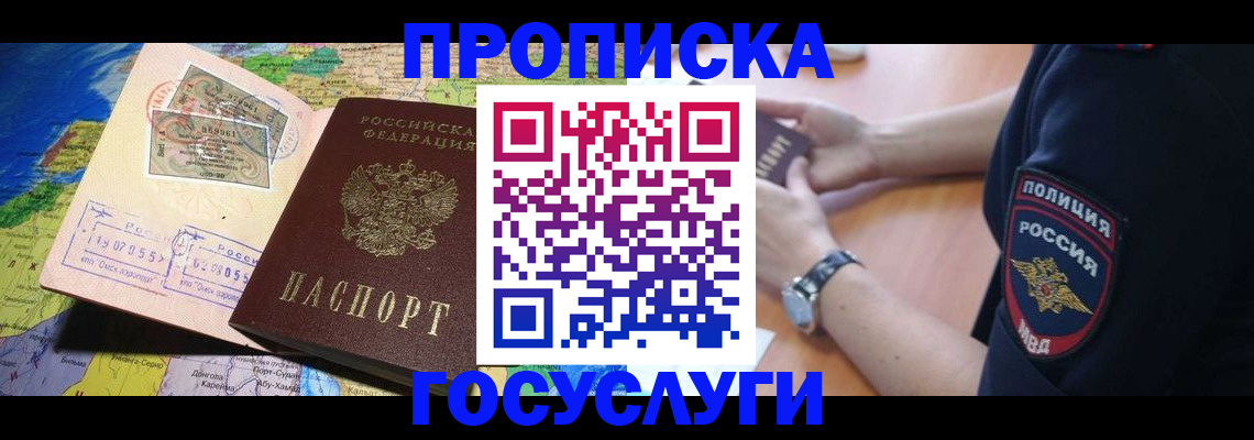 временная регистрация собственник в Рыбинске