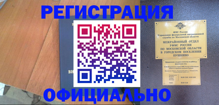 регистрация в Рыбинске